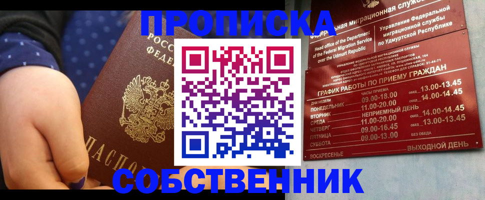 временная регистрация недорого в Камчатской области