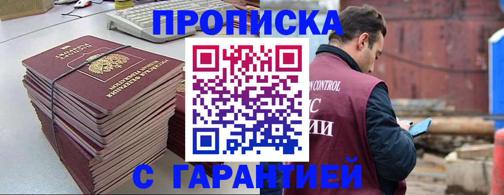 временная прописка в Камчатской области
