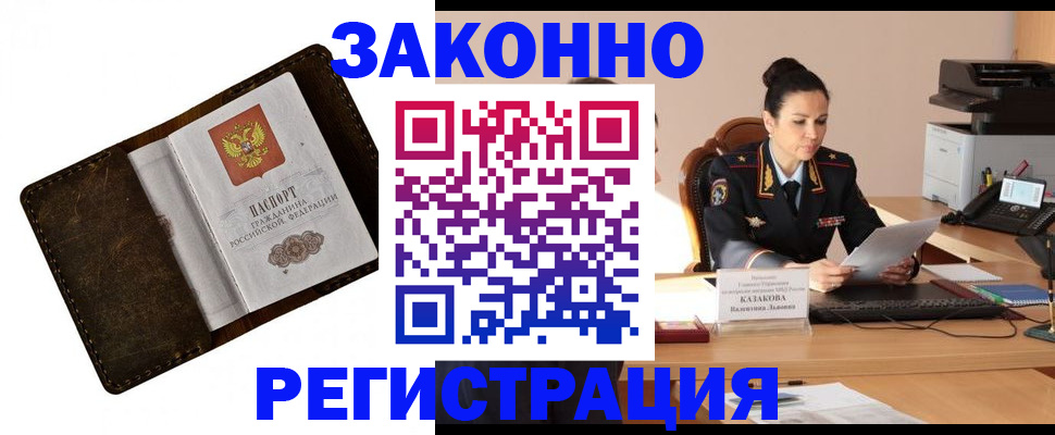 временная регистрация недорого в Камчатской области